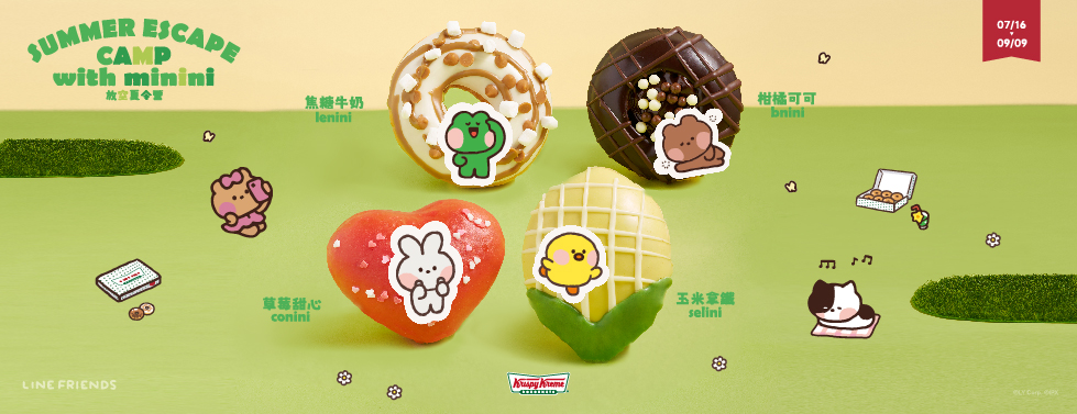 LINE FRIENDS minini 放空夏令營